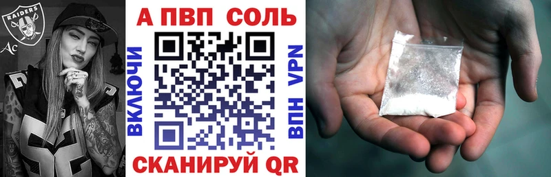 APVP крисы CK  Канск 