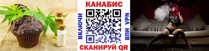 Печенье с ТГК конопля  Канск 
