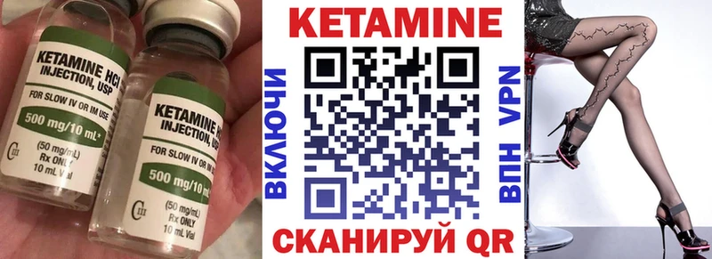 Кетамин VHQ  omg маркетплейс  Канск 