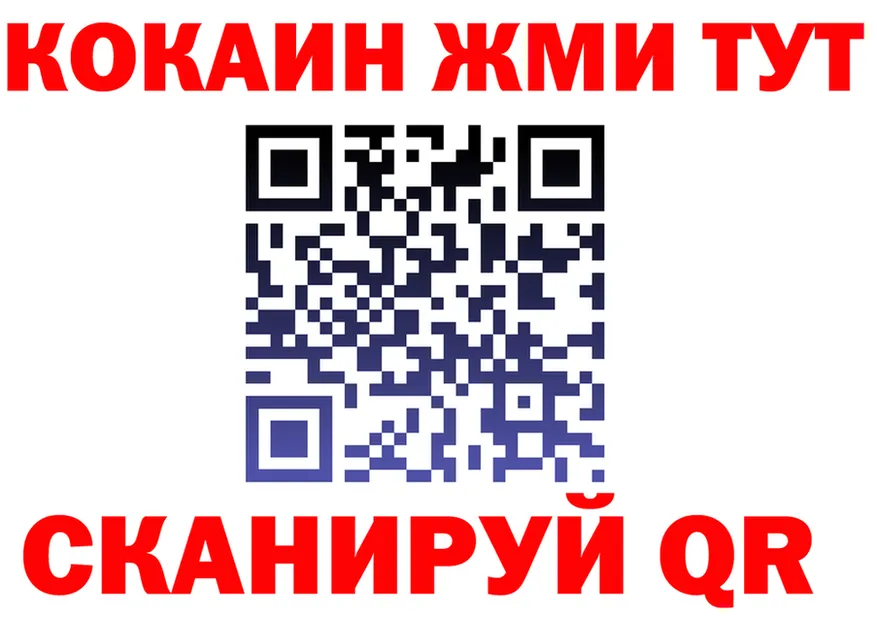 КОКАИН 99% зеркало это блэк спрут Канск